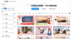 包罗新入职教师、转行培训师、大学生是万彩A 