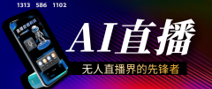 让从播可以或许轻松触达全球消 
